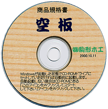 空板規格書CDROM